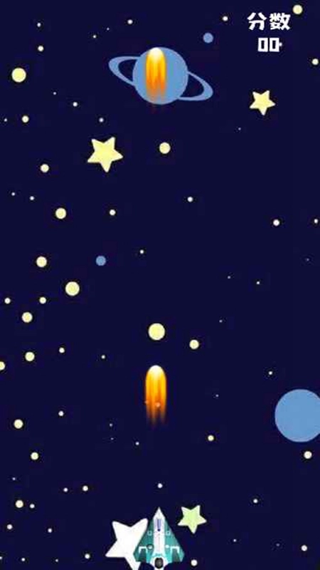 宇宙探秘者安卓版图1