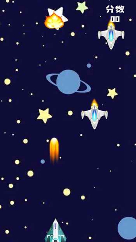 宇宙探秘者安卓版图4