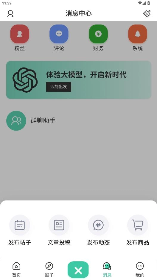 小祈愿安卓免费版图5