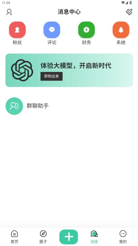 小祈愿安卓免费版图6