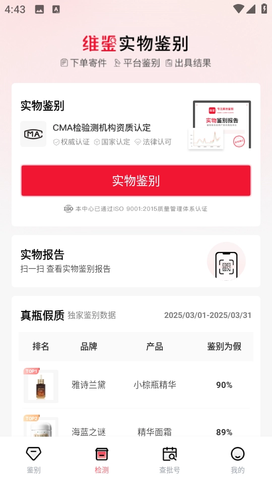 维鉴直装版图2