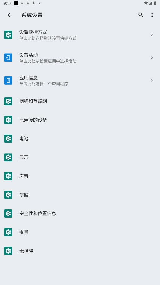 shortcutmaker无广告版图3