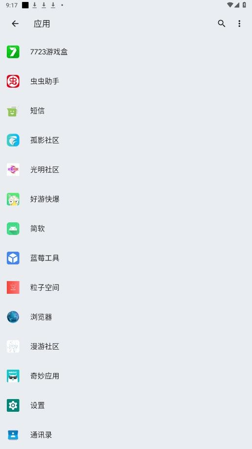 shortcutmaker无广告版图4