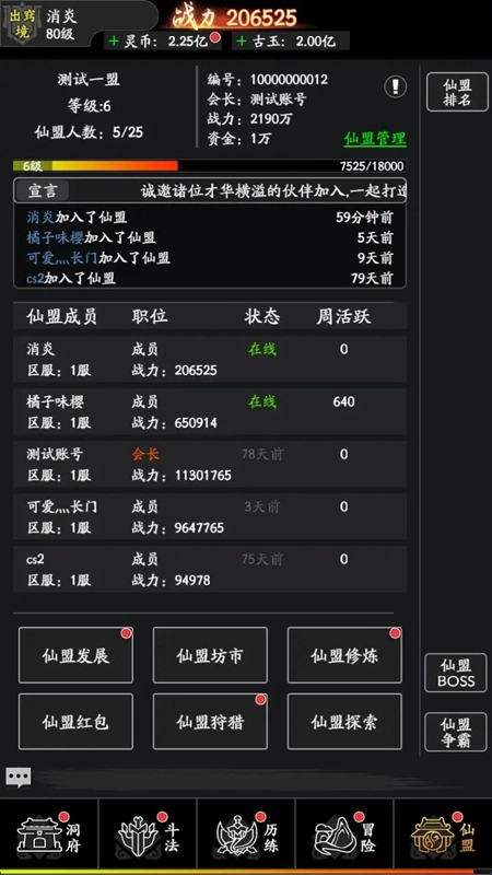 风影官方正版图5