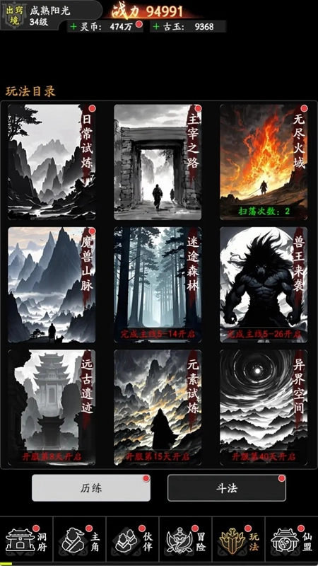 风影官方正版图2