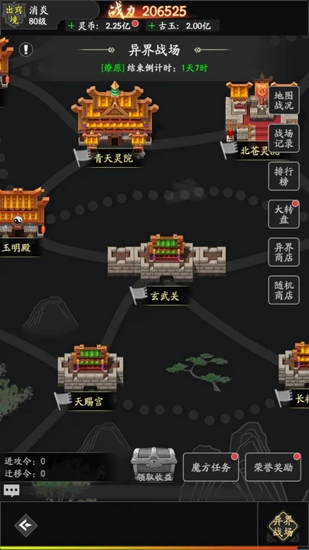 风影官方正版图4