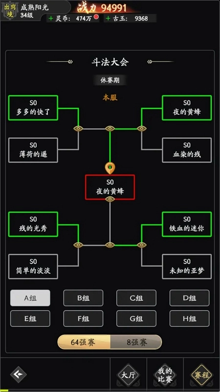 风影官方正版图3