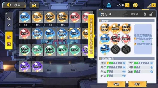 口袋机甲2026官方最新版图2