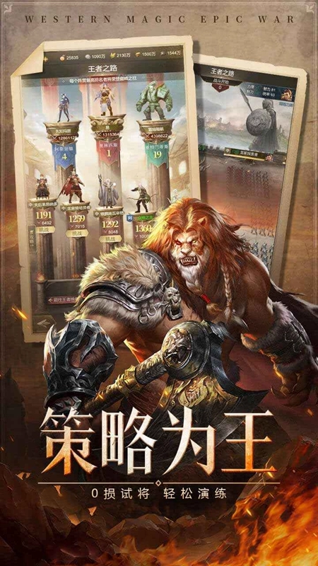 帝国雄师2026游戏绿色版图5
