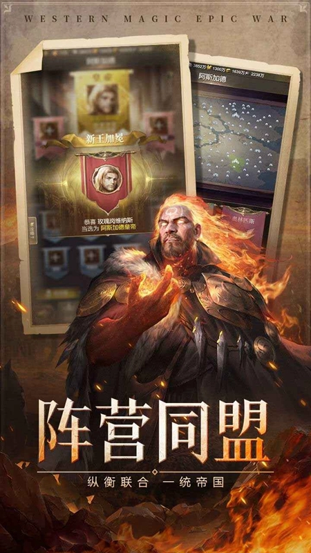 帝国雄师2026游戏绿色版图4