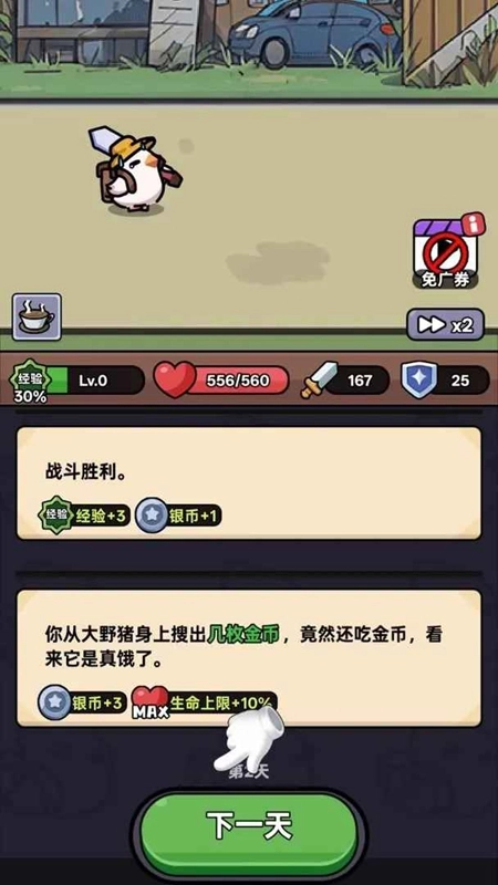 狂暴小鸡2026直装游戏版图3