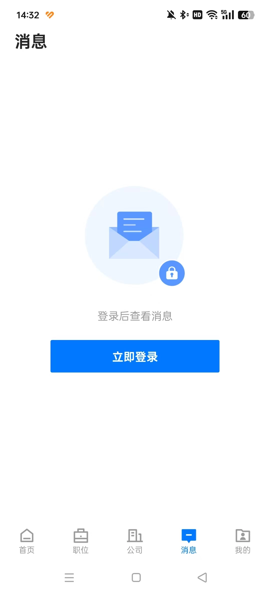 桐乡人力网安卓直装版图3
