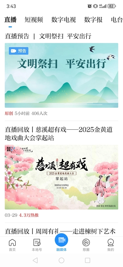 慈晓通用版图4