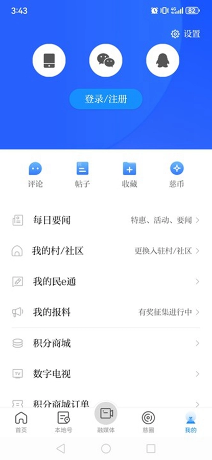 慈晓通用版图5