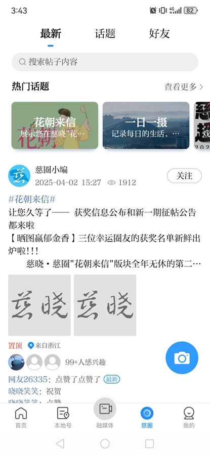 慈晓通用版图3