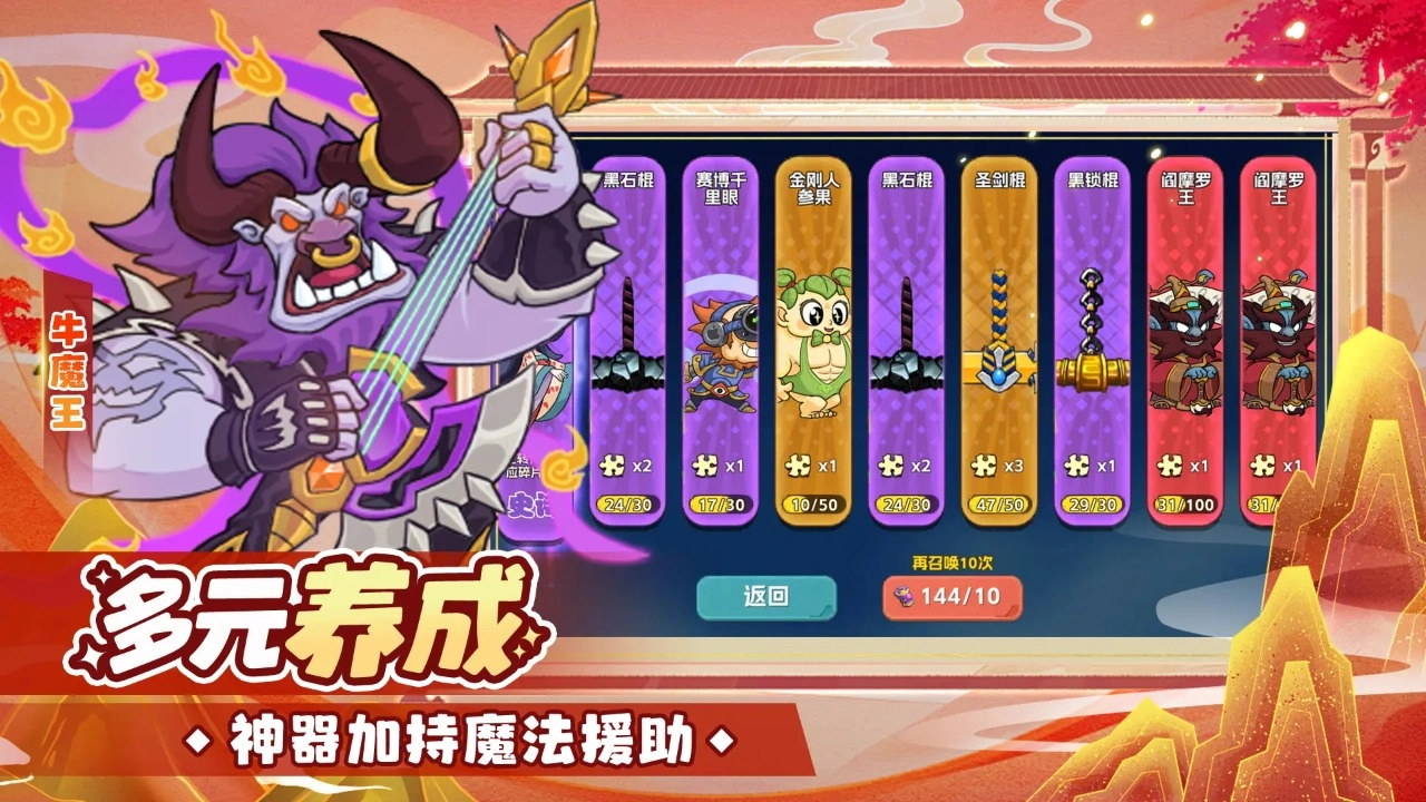 猴哥快跑官方版(1)