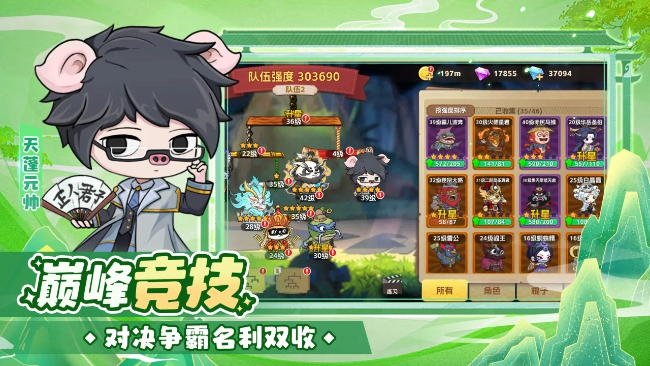 猴哥快跑官方版(3)