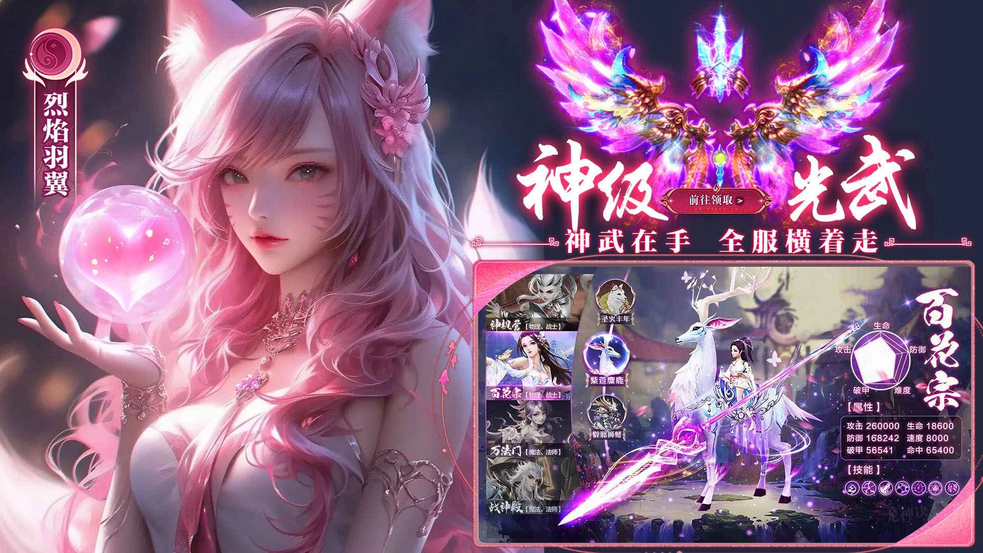逍遥蜀山游戏无广告版图1