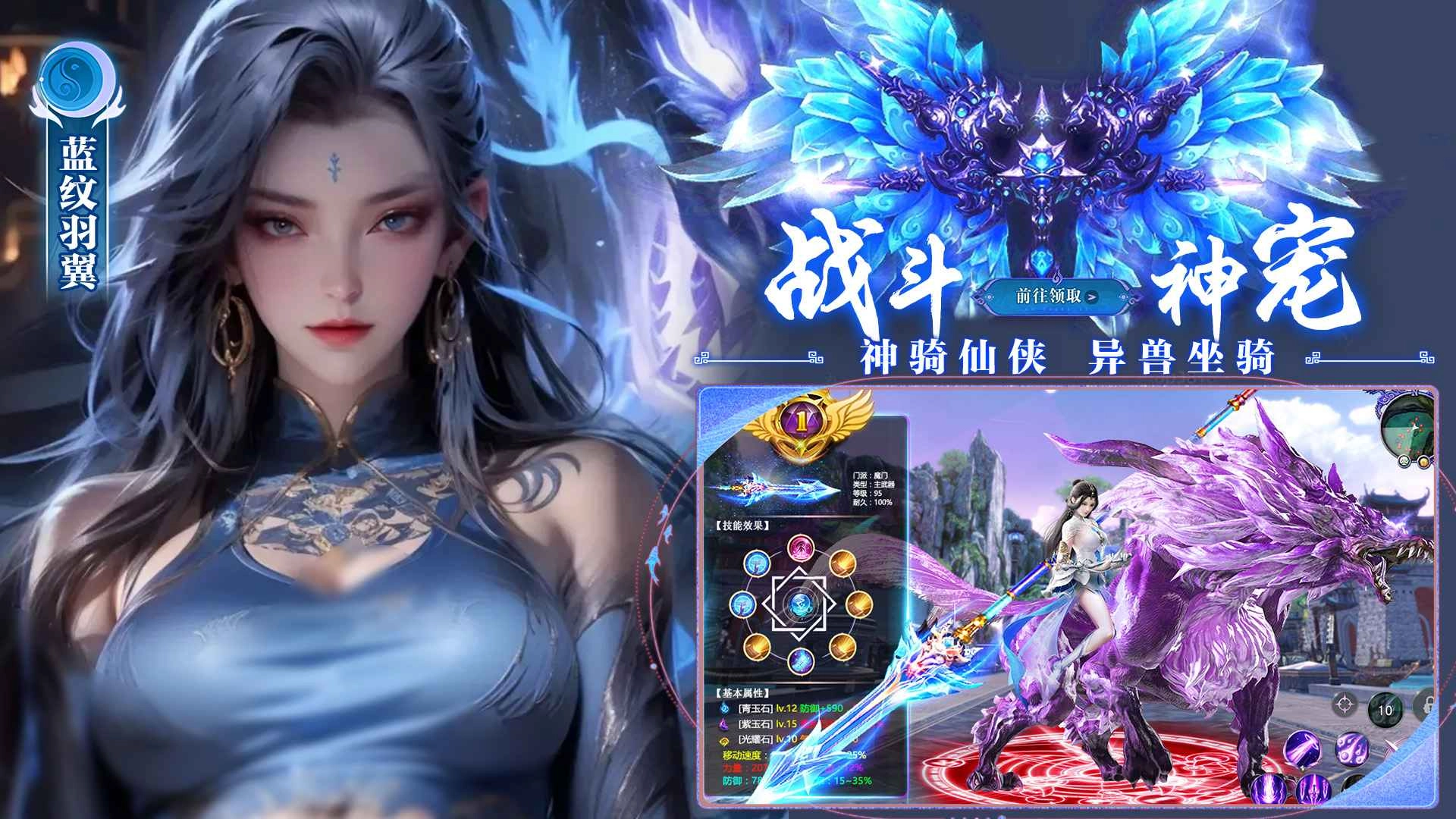 逍遥蜀山游戏无广告版图3