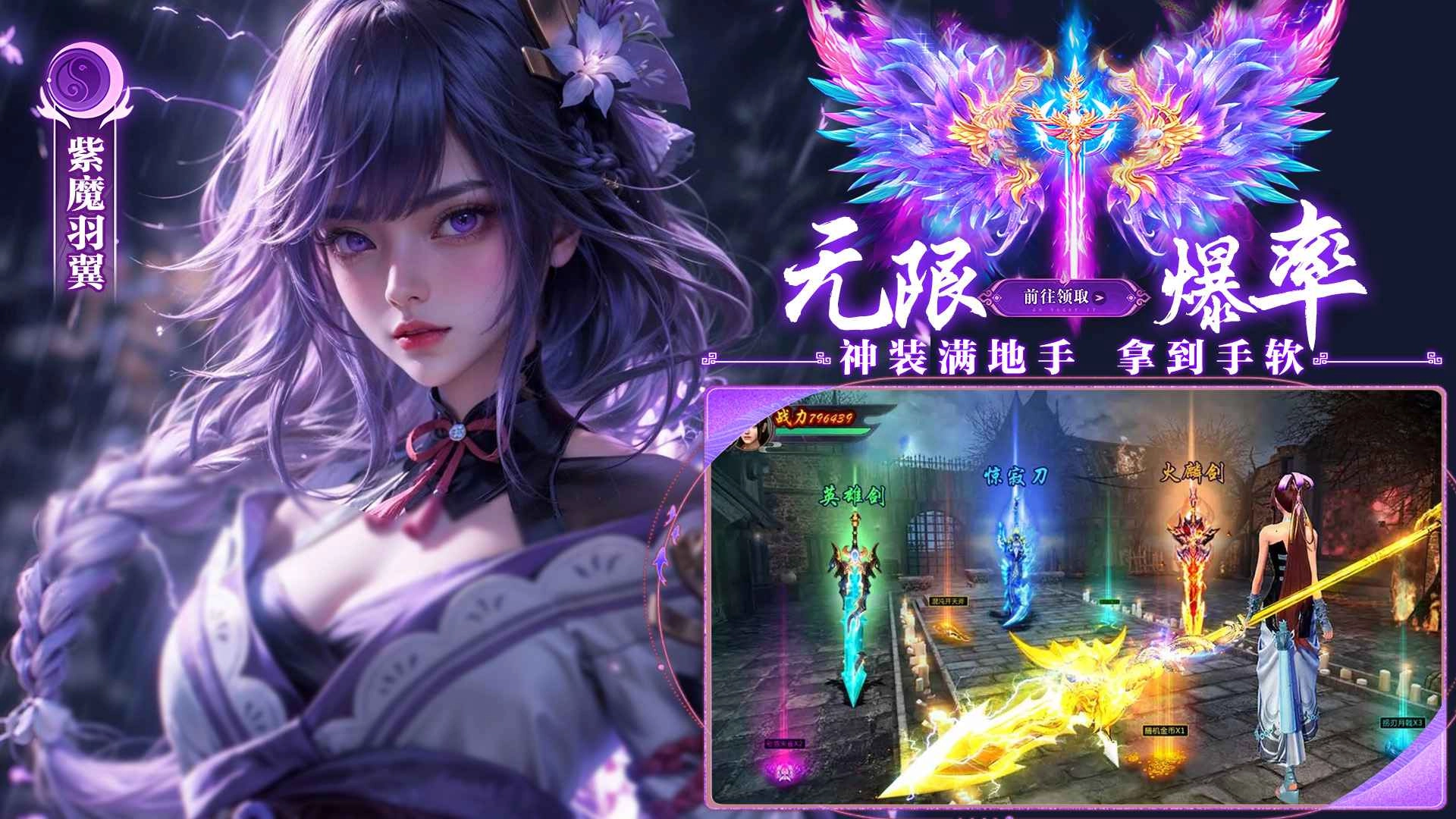 逍遥蜀山游戏无广告版图2