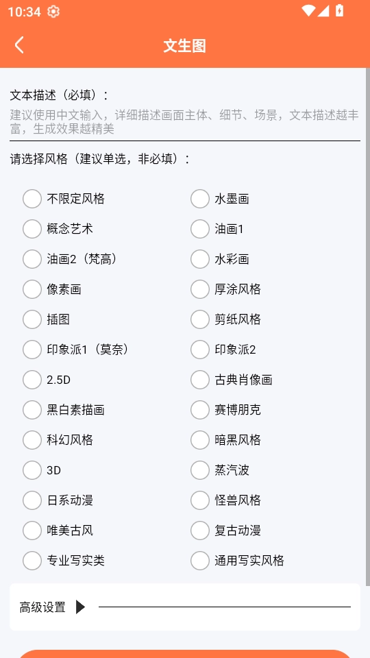 自助老照片修复免费版图5