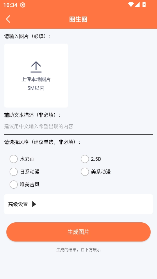自助老照片修复免费版图4