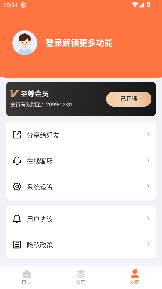 自助老照片修复免费版图3
