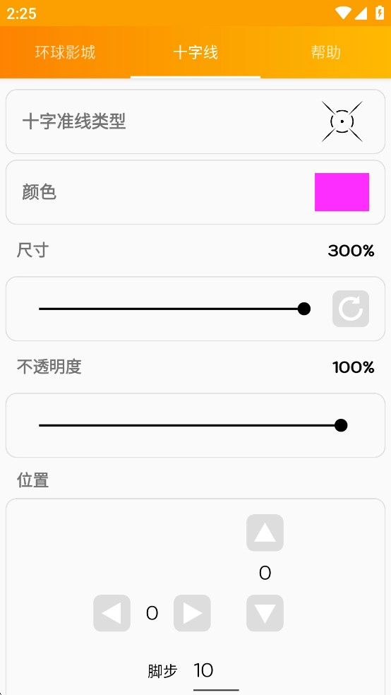 GFX工具专业版图3