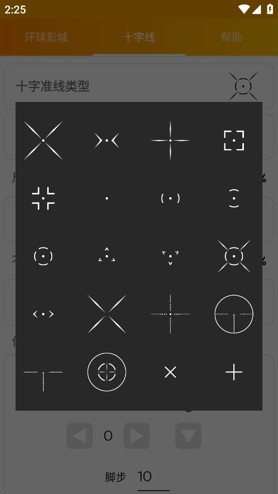 GFX工具专业版图4