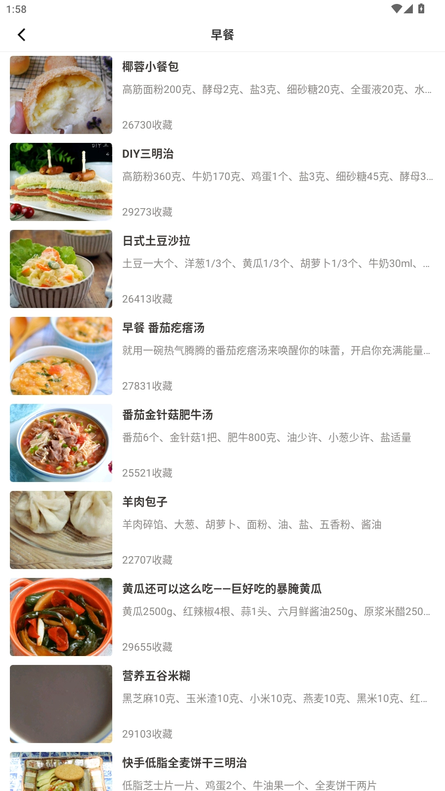 佳肴菜谱最新版图4