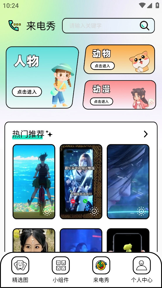 柚子壁纸手机正版图2