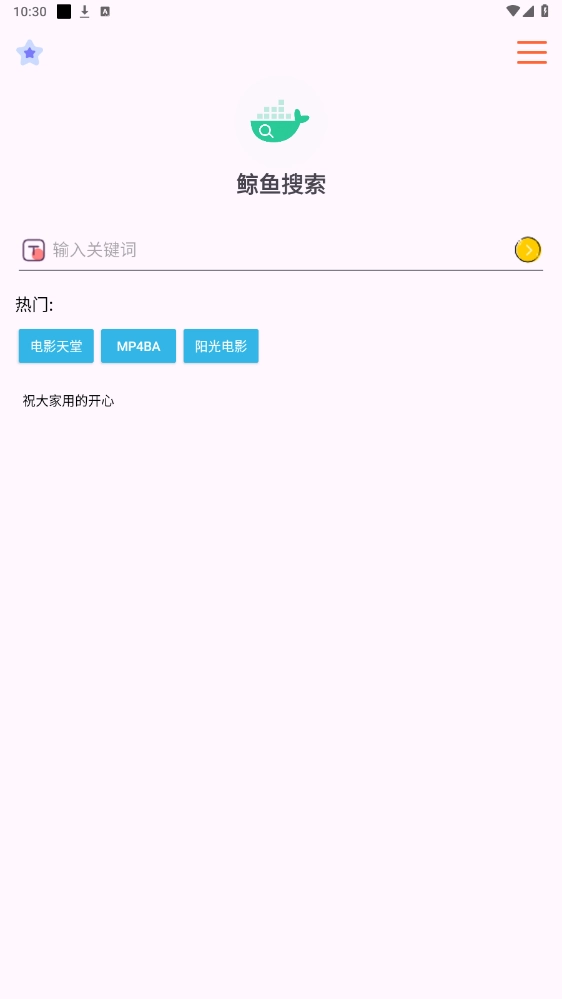 鲸鱼搜索直装版图4