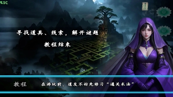 魅影仙最新免费版图2