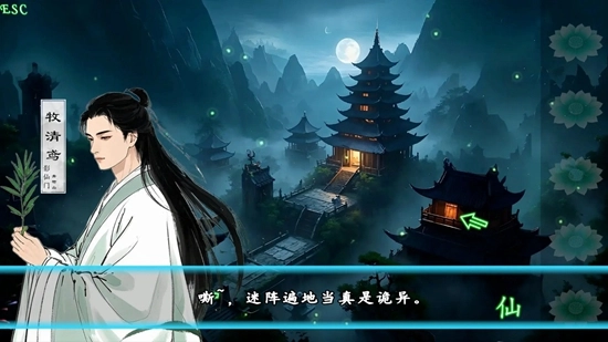 魅影仙最新免费版图3