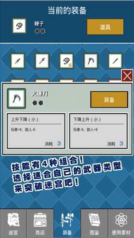 大小战争2026最新免费版图4