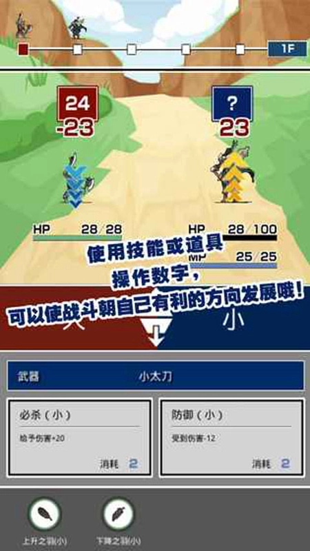 大小战争2026最新免费版图3