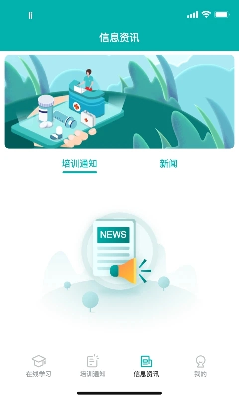 e护考培直装版图4