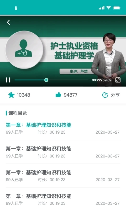 e护考培直装版图3