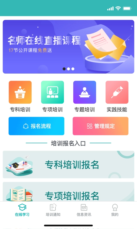 e护考培直装版图2