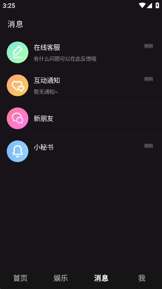 久久爱官方版图4