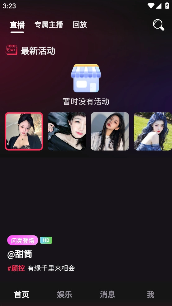 久久爱官方版图3