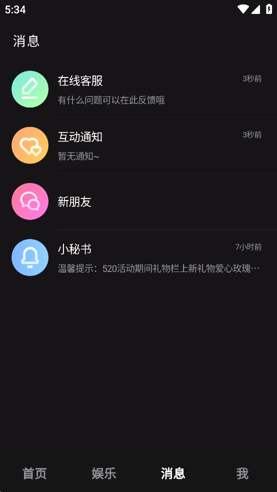 秋茶语音手机免费版图2