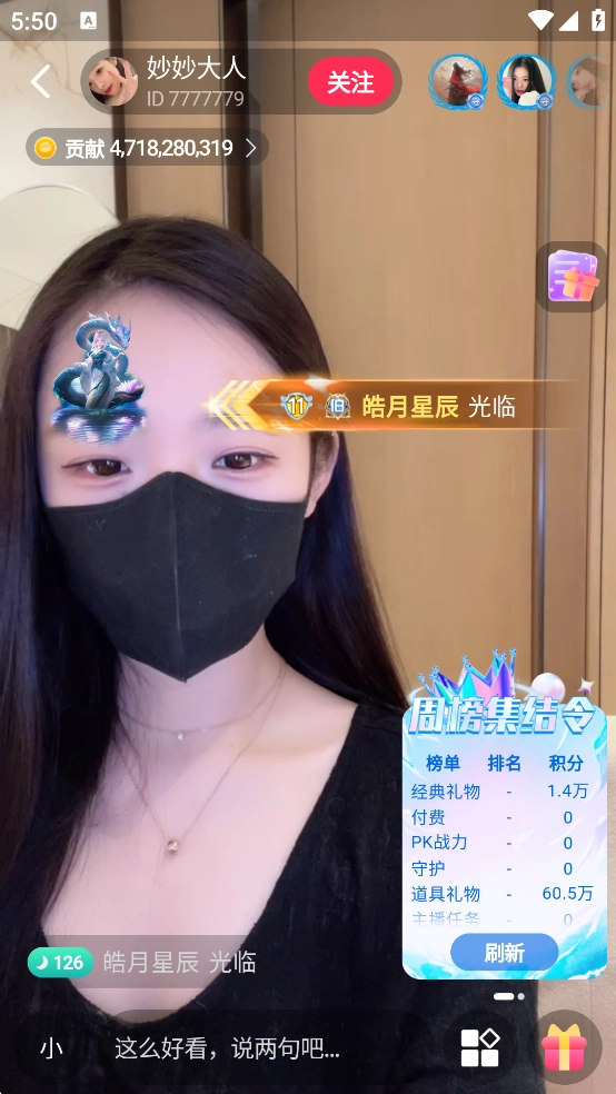 秋茶语音手机免费版图5