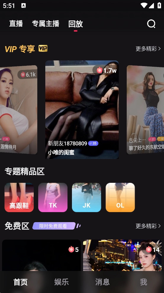 他寻手机免费版图5