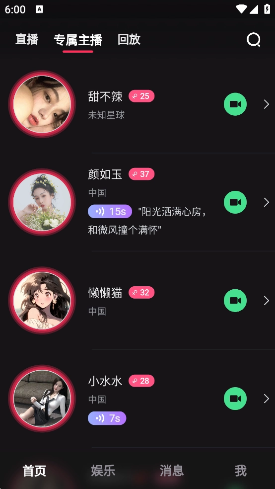 他寻手机免费版图6