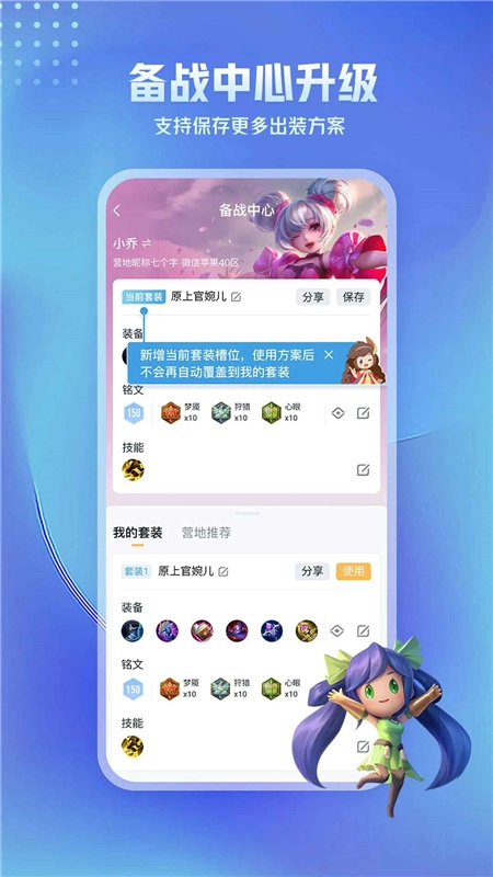 王者营地2026手机正版图5