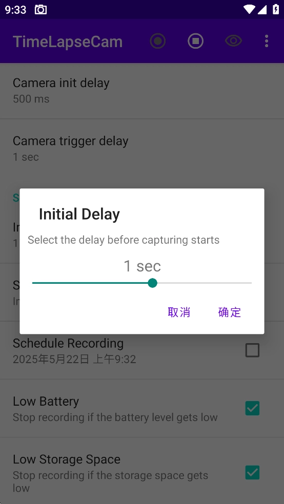 TimeLapseCam安卓免费版图6