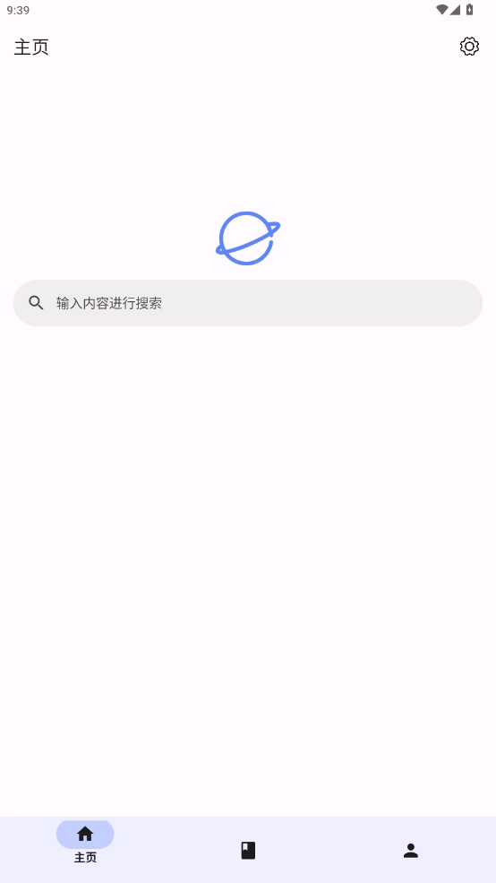 书签助手正版图5
