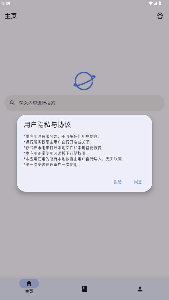 书签助手正版图6