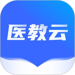 远秋医学在线考试系统官方版 v3.26.3